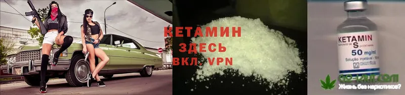 КЕТАМИН ketamine  Гдов 