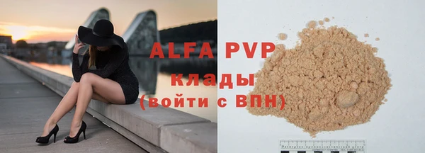 ALPHA PVP Белоозёрский