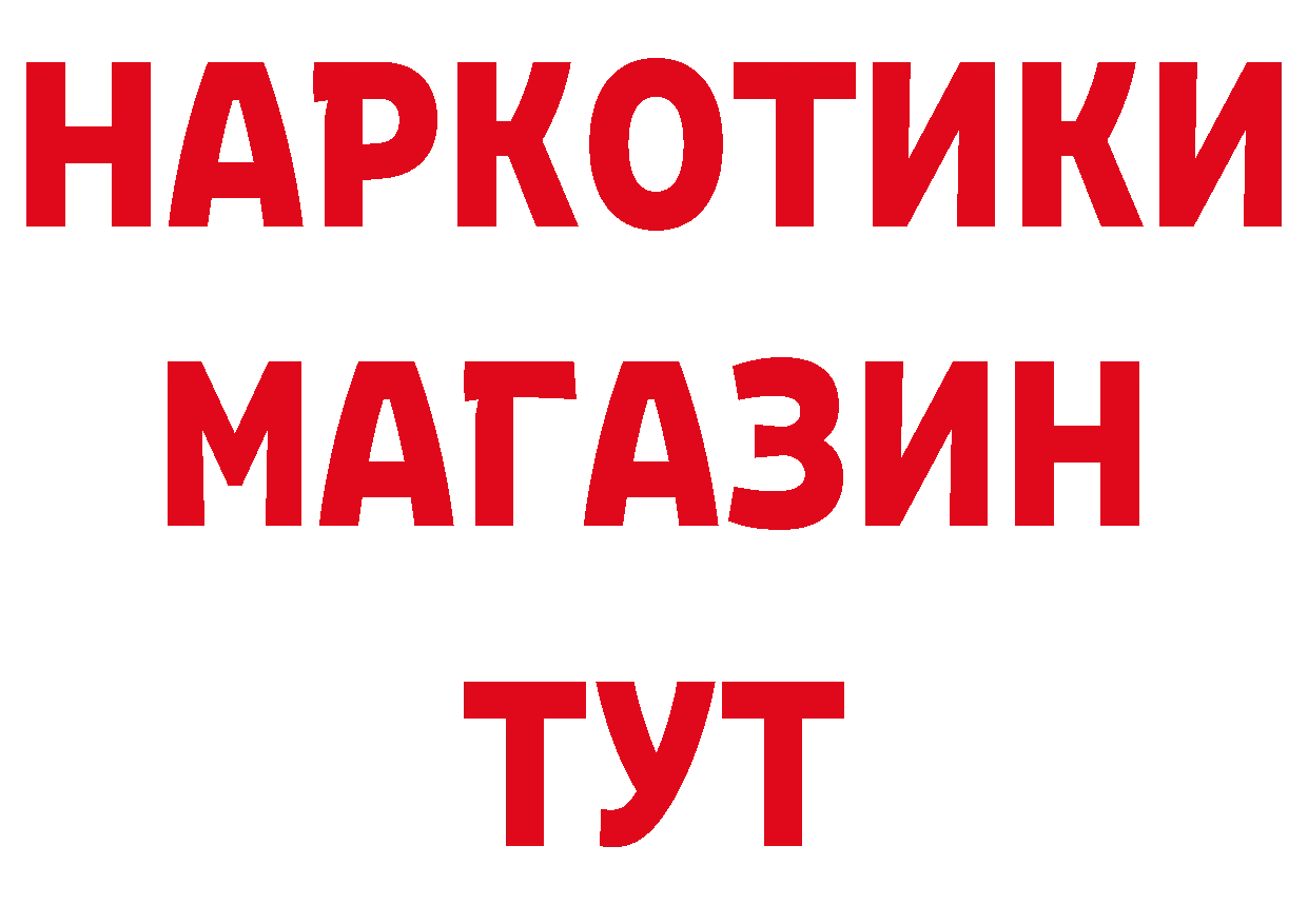 Магазин наркотиков  как зайти Гдов